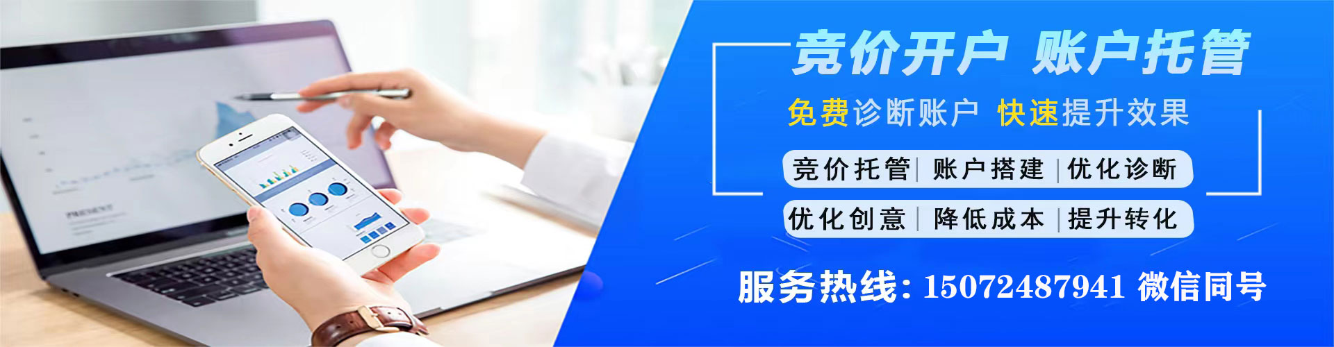 杭锦旗百度搜索推广
